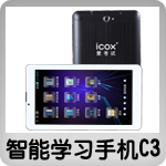 ܌W(xu)(x)֙C(j)C3
